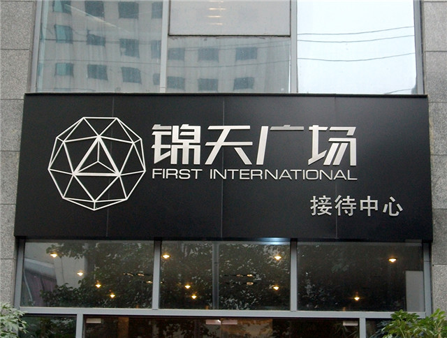 奔流標(biāo)識形象墻