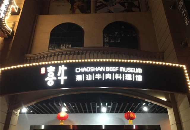 奔流標識店招店牌 奔流標識店招店牌