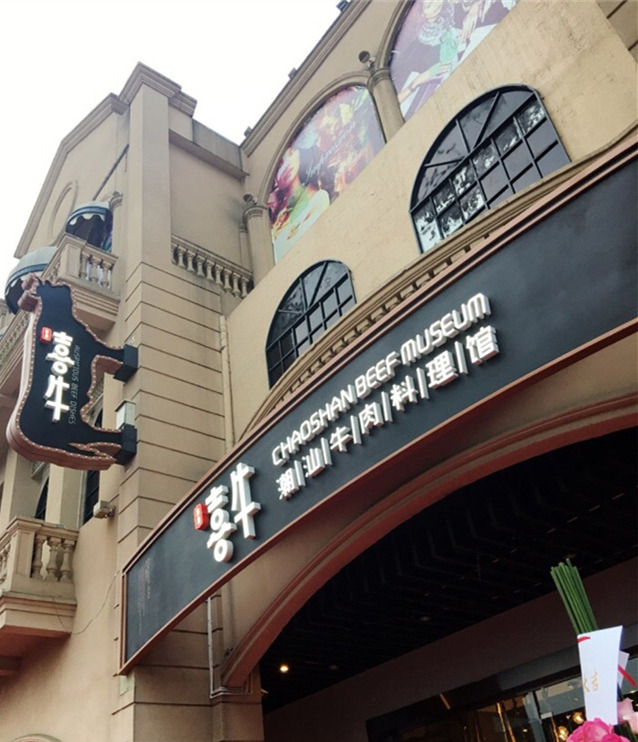 奔流標識店招店牌 奔流標識店招店牌