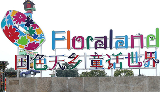 標識標牌廠家 標識標牌廠家