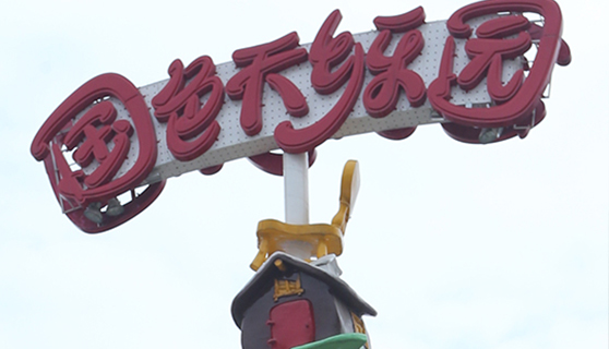 精神堡壘 精神堡壘