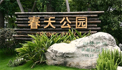 公共標識的意義 公共標識的意義