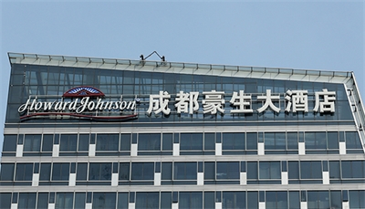 標(biāo)識設(shè)計與建筑環(huán)境 標(biāo)識設(shè)計與建筑環(huán)境