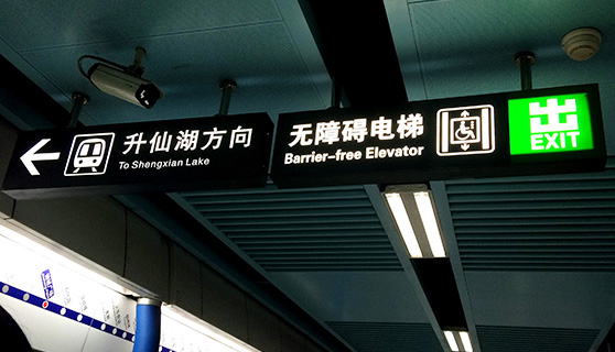 成都標(biāo)識標(biāo)牌 成都標(biāo)識標(biāo)牌