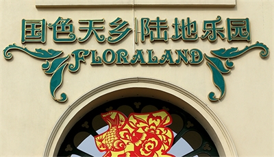 廣告公司的狀態(tài)與未來(lái) 廣告公司的狀態(tài)與未來(lái)