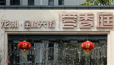 常用LED發(fā)光字 常用LED發(fā)光字