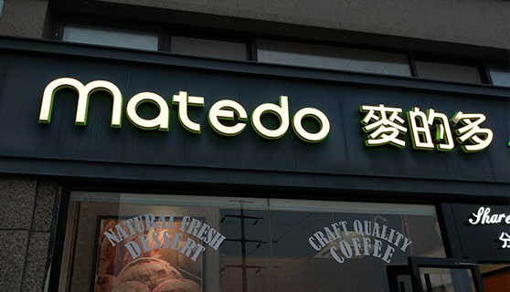 成都標識標牌 成都標識標牌