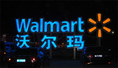 成都標標牌的亮化工程 成都標標牌的亮化工程