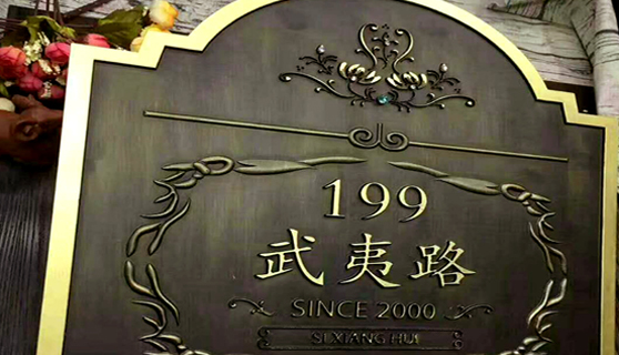 成都標識標牌 成都標識標牌