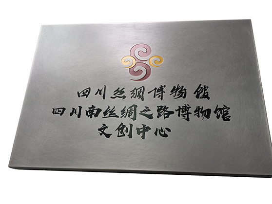 標識標牌廠家 標識標牌廠家