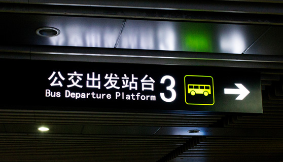 標(biāo)識標(biāo)牌廠家 標(biāo)識標(biāo)牌廠家