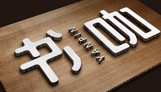 標識標牌 標識標牌