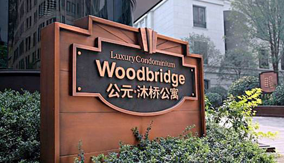 標識標牌 標識標牌