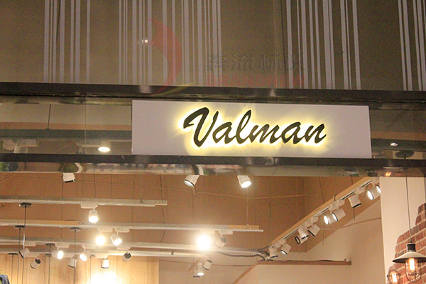 金屬發(fā)光字 金屬發(fā)光字