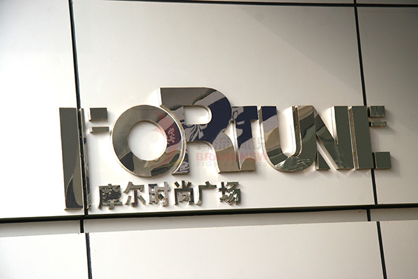 商業導視系統 商業導視系統