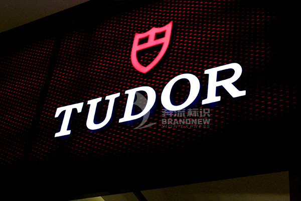 發(fā)光字 發(fā)光字