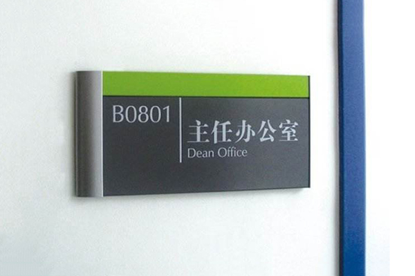 企業標識標牌 企業標識標牌