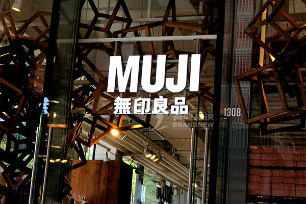 LED發(fā)光字招牌 LED發(fā)光字招牌