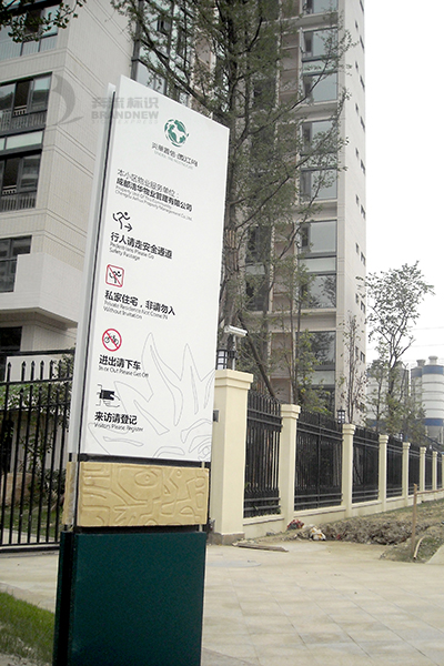 住宅小區導向標識 住宅小區導向標識