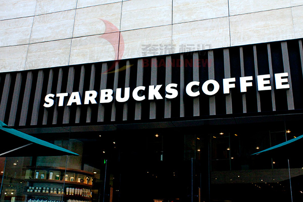 通體發光字 通體發光字