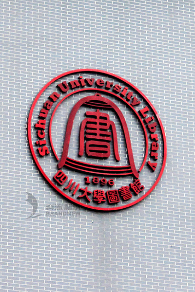 學校導視系統(tǒng) 學校導視系統(tǒng)