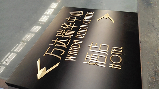 酒店導視系統(tǒng)