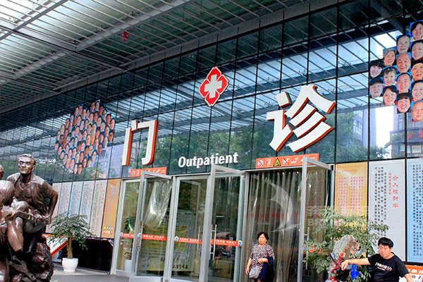 醫院標識系統 醫院標識系統