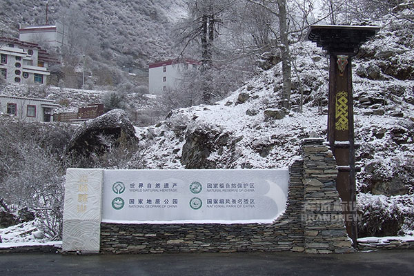 景區標識導視系統 景區標識導視系統