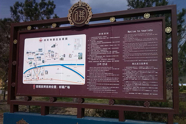 旅游景區(qū)標識 旅游景區(qū)標識