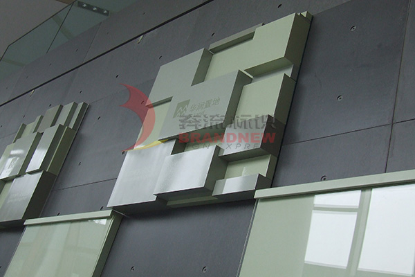 標(biāo)識(shí)規(guī)劃設(shè)計(jì) 標(biāo)識(shí)規(guī)劃設(shè)計(jì)