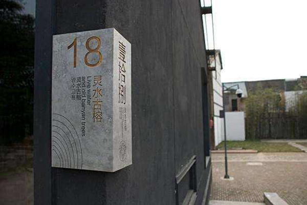 景區標識牌 景區標識牌