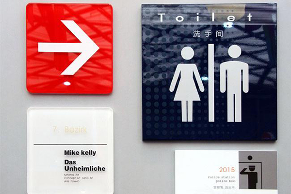 導視標識系統 導視標識系統