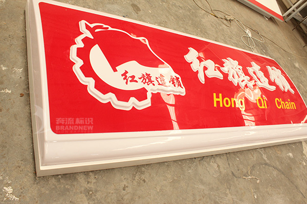 廣告燈箱 廣告燈箱