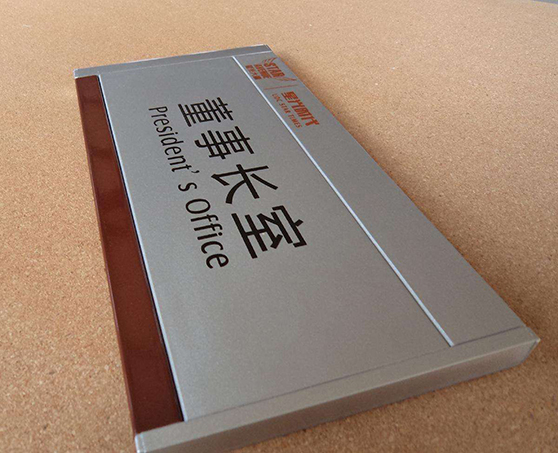 企業標識標牌 企業標識標牌