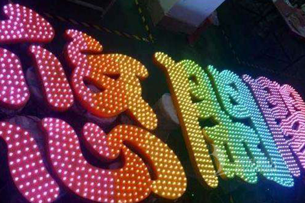 外露led發光字 外露led發光字