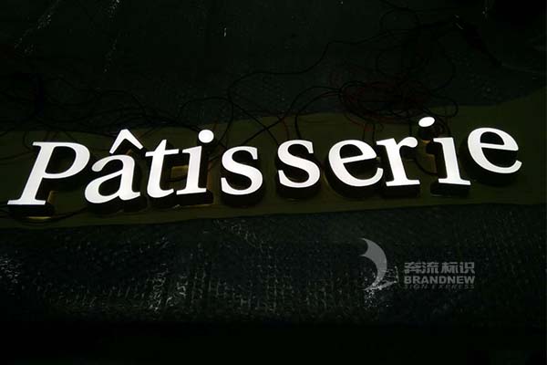 迷你發光字 迷你發光字