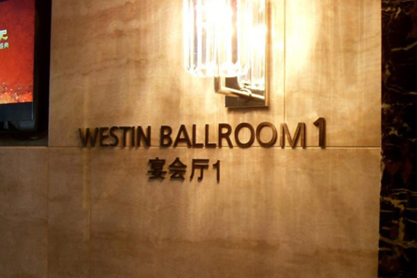 標(biāo)識(shí)牌 標(biāo)識(shí)牌