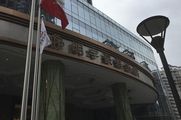 發(fā)光字 發(fā)光字